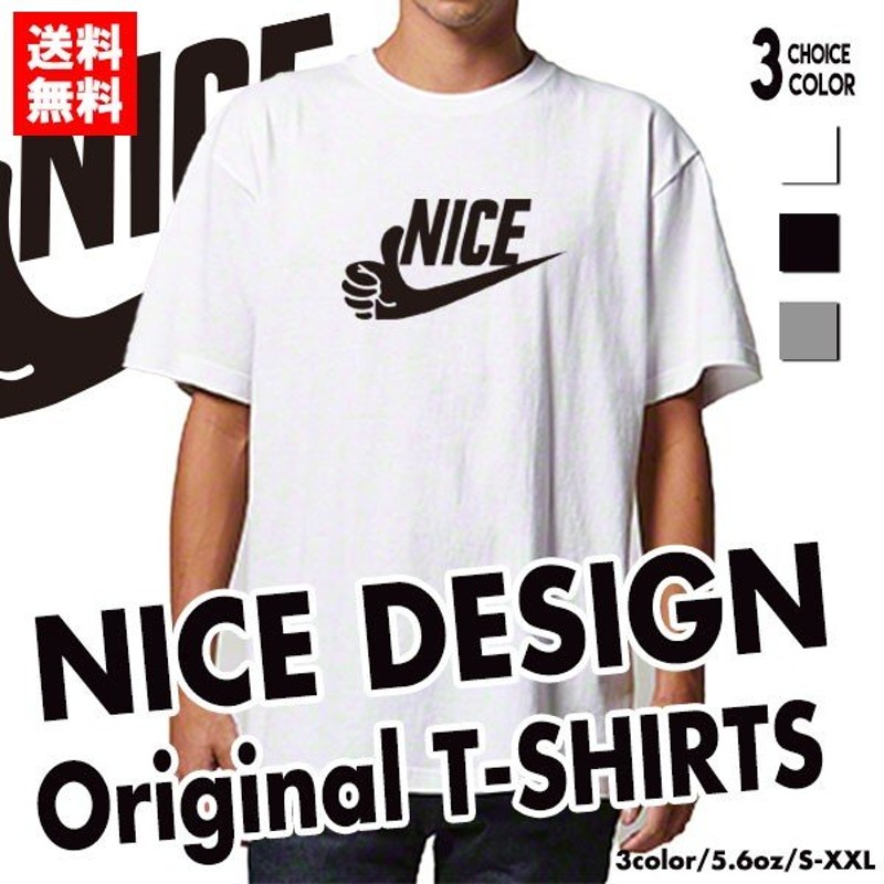 ストリート大人気ブランドtシャツ オリジナル パロディ Nice ナイス おしゃれ 可愛い トレンド グッド パロディ ネタ 個性派 おもしろ 半袖 Tシャツ 通販 Lineポイント最大get Lineショッピング