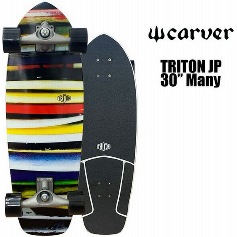 CARVER カーバー TRITON JP トライトン 日本限定 サーフスケート スケートボード スケボー サーフィン練習 ロンスケ 30インチ Many CX4-TRACK 【many-22】 通販 LINEポイント最大0.5%GET | LINEショッピング CARVER カーバー TRITON JP トライトン 日本限定 サーフスケート スケートボード スケボー サーフィン練習 ロンスケ 30インチ Many CX4-TRACK 【many-22】 通販 LINEポイント最大0.5%GET | LINEショッピング