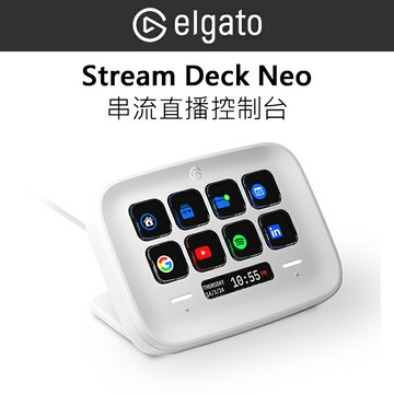 EC數位 Elgato Stream Deck Neo 串流直播控制台 數位 控制台 串流 一鍵切換 會議 音樂 直播 可自訂8個LCD按鈕