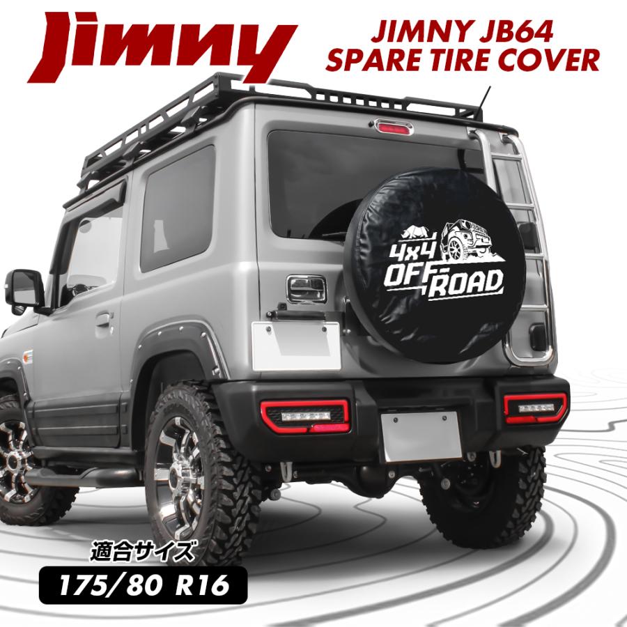 新型 ジムニー JB64W JB23W スペアタイヤカバー 16インチ 175/80R16 デザインF 通販 LINEポイント最大0.5%GET  LINEショッピング