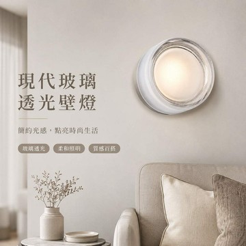 G9 圓沿壁燈  N03-6044A