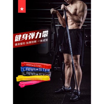 勞拉之星LS2014健身彈力帶瑜伽乳膠阻力帶拉升帶引體向上輔助帶