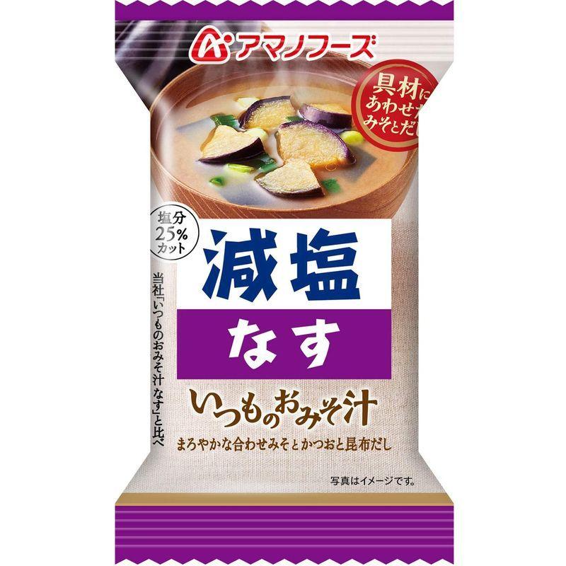 アサヒグループ食品 アマノフーズ 減塩いつものおみそ汁なす ×10袋