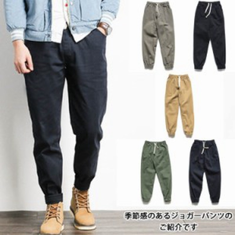 ジョガーパンツ スウェットパンツ クロップドパンツ メンズ 裾リブ カジュアル リラックス 日系 無地 16春新作 通販 Lineポイント最大1 0 Get Lineショッピング