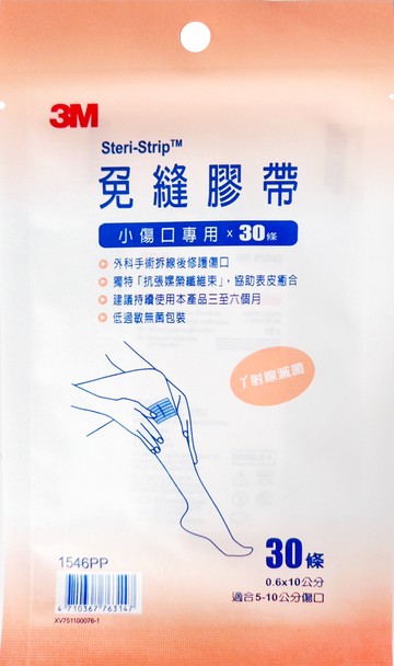 【醫護寶】3M-免縫膠帶1546PP 30條 小傷口專用