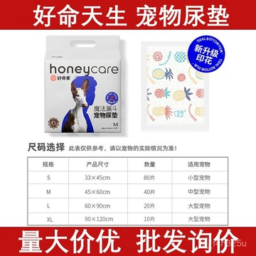【24時熱賣】寵物護墊 一次性狗狗生理褲 好命天生寵物尿片吸水貓咪狗狗尿不溼犬貓加厚魔法漏鬥尿墊通用 0B2D