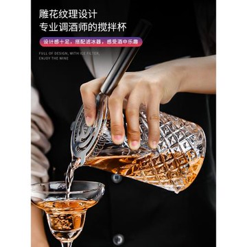 日式水晶調酒杯子玻璃家用酒吧雞尾酒混合攪拌杯調酒工具套裝器具