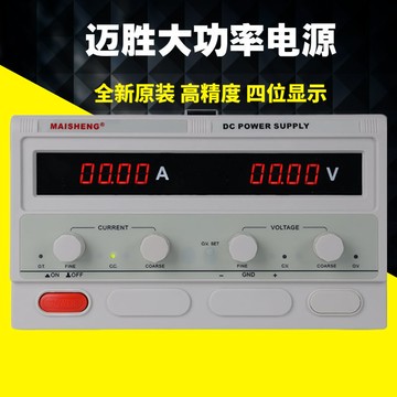 【台灣公司 超低價】邁勝0-100V120V150V200V250V直流穩壓電源可調10A20A30A60A大功率