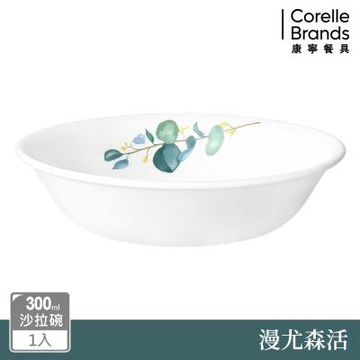 【美國康寧】CORELLE 漫尤森活300ml沙拉碗