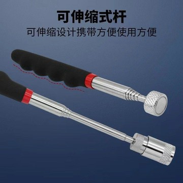 【西成】辦公維修磁力吸鐵棒 伸縮撿拾器帶LED金屬零件磁吸工具撿拾器免運