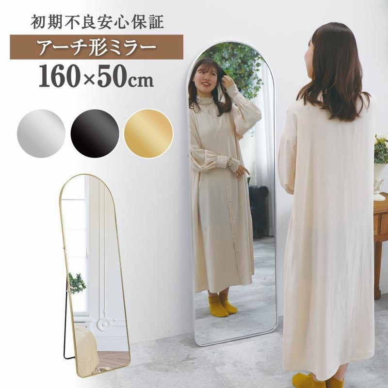 姿見鏡 全身鏡 スタンドミラー アーチタイプ 北欧 壁掛けミラー