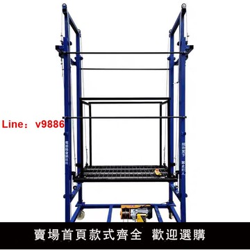 【台灣公司 可開發票】電動腳手架升降機移動式升降平臺可折疊室內外工地裝修家用提升機
