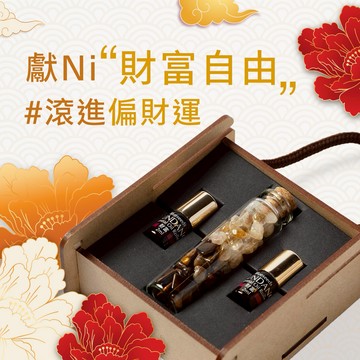 〔快速出貨〕【Blueseeds】招財富貴隨身禮 l 財富滾珠精油2mlx2+虎眼石+黃水晶 l 芙彤園