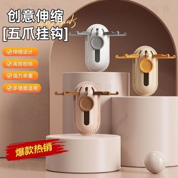 🚚次日達伸縮五爪掛勾 五爪掛勾 伸縮掛勾 五爪衣帽掛架 厨房掛鈎掛勾 免打孔 掛勾置物架 掛帽子包包收納神器伸縮五爪掛鉤