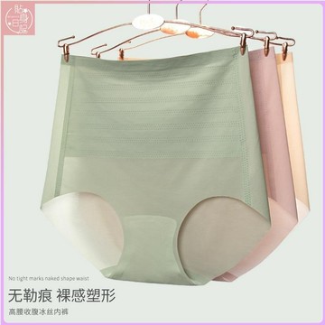 ✨貼身爆款✨高腰束腹無痕內褲冰絲女士產後收小肚子大尺碼束腰塑身夏薄款束腹褲無痕收胃提臀塑身三角褲