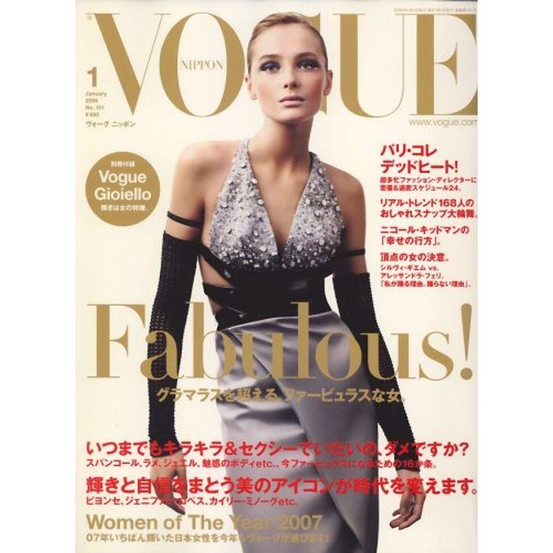 VOGUE NIPPON (ヴォーグ ニッポン) 2008年 01月号 雑誌