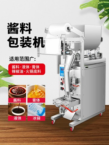 全自動醬料包裝機辣椒油底料調料蜂蜜冰袋液體膏體氣動定量灌裝機