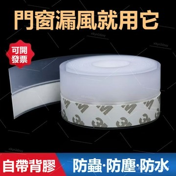 新款門縫門底密封條玻璃門縫隙門框門底保暖窗戶隔音門貼房門防風膠條