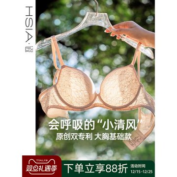 (免運)【小清風】遐2mm無痕內衣女夏圓潤聚攏透氣速干大碼大胸顯小文胸