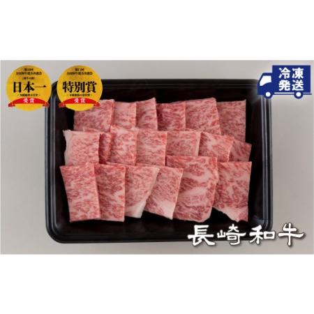 ふるさと納税 長崎和牛ロース焼肉用(300g) 長崎県佐世保市