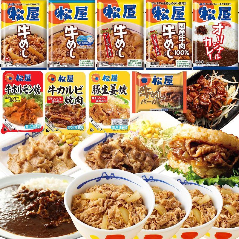 冷凍食品 牛丼在宅応援松屋を一度に楽しめる在宅応援福袋9種30食 特別福袋 詰め合せ 冷凍