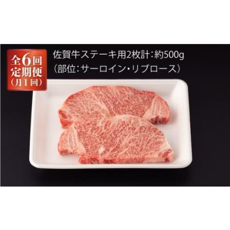 ふるさと納税  佐賀牛 ロース ステーキ 500g (2枚切)[NAB063] 佐賀牛 牛肉 肉 佐賀 黒毛和牛 佐賀牛A4 佐賀牛a4 牛肉A.. 佐賀県嬉野市