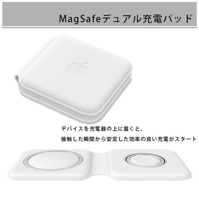 Apple MagSafeデュアル充電パッド MHXF3AM/A | LINEブランドカタログ