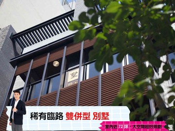 ️️邸家｜全新十二期電梯別墅｜四房免五千萬｜台中市西屯區上墩路