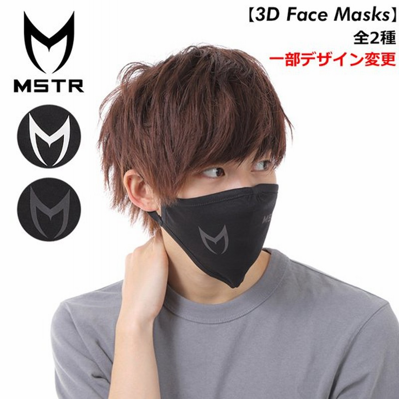 洗えるファッションマスク Mstr Watches マイスターウォッチ 男性 女性 兼用 かっこいい おしゃれ 3d Face Mask New 通販 Lineポイント最大0 5 Get Lineショッピング