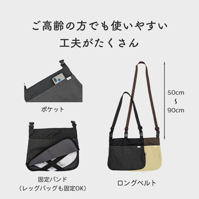 Kaiteky 導尿・採尿バッグのための消臭カバー V2 日本製 肩掛け