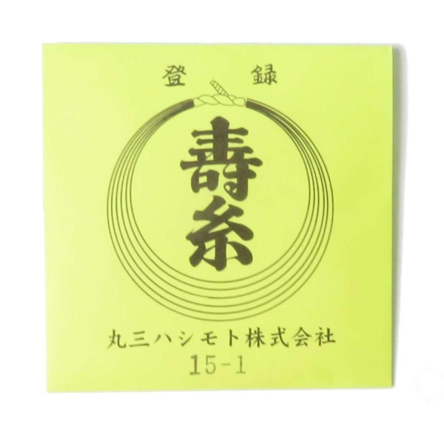 練習用糸一の糸１５−１　１本入り　丸三ハシモト寿糸金先　三味線用絹糸（弦）