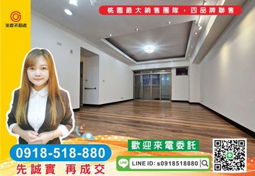 精選物件-龜山國中旁千禧新城一期大三房｜桃園市龜山區光峰路千禧新城