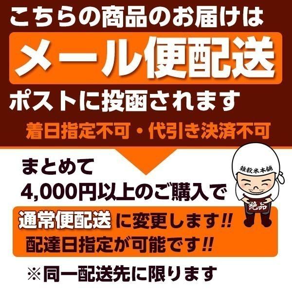 雑穀 雑穀米 国産 新潟県産 こがねもち(黄金餅) 4.5kg(450g×10袋) 送料無料 厳選 もち米 完全数量限定 令和3年 雑穀米本舗