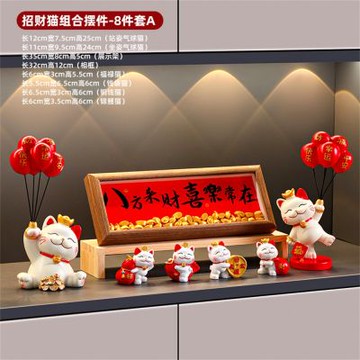 招財貓組合擺件 入戶玄關裝飾