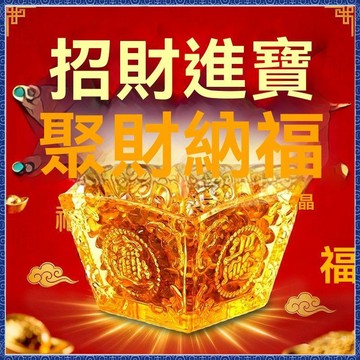 紫南宮🙏🏻8月過爐 開光🔥琉璃聚寶盆擺件黃水晶金元寶招財進寶日進斗金辦公室客廳開業禮品