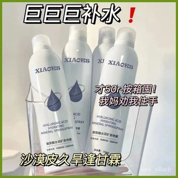 🌸隔日到貨🔥買 3 送 1｜香氛玻尿酸補水噴霧 保濕定妝清爽舒緩臉部滋潤護膚隨身補水噴霧 滋潤肌膚 妝前妝後乾燥肌膚滋潤