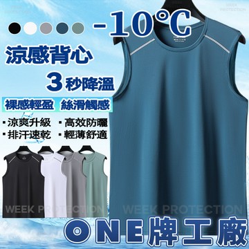 L-8XL 大尺碼 無袖背心 背心男 冰絲背心 透氣背心 涼感背心 男生背心 運動背心 透氣背心 排汗背心 夏季 排汗衫