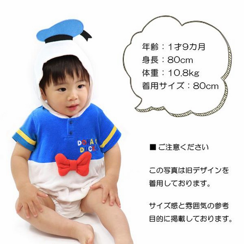 プーさん 着ぐるみ ロンパース 80 彩っ ベビー