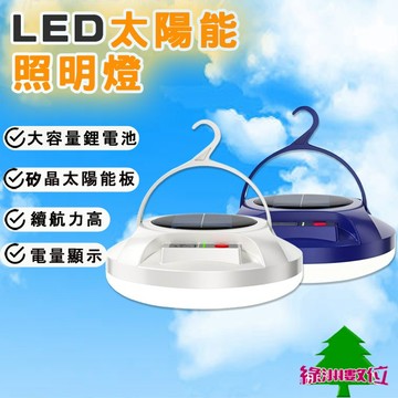 關注折$20  LED太陽能燈 充電式 露營燈 太陽能燈 烤肉照明燈泡 應急燈【綠洲數位】