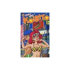 中古少年コミック もしかしてKOIBITO 全10巻セット