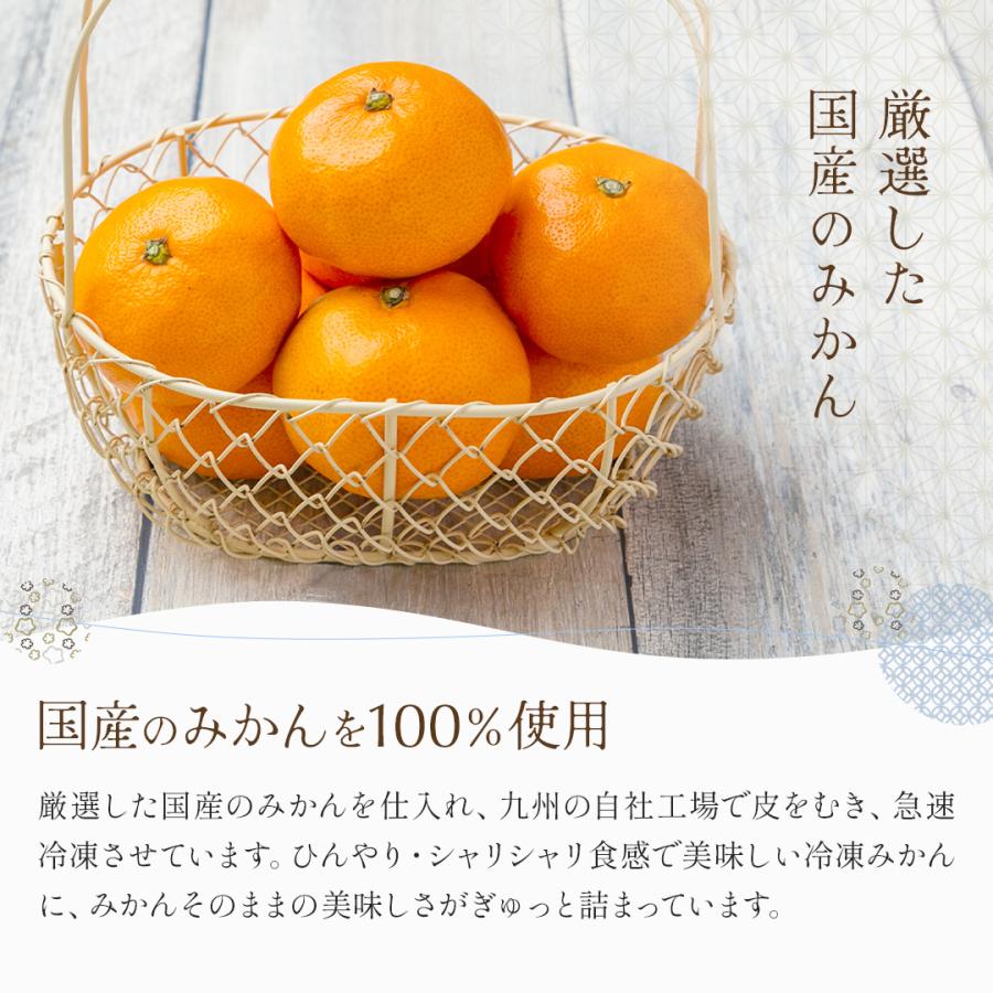 ひとくち 皮むき むかん 1.5kg 500g × 3袋 送料無料 冷凍みかん みかん 冷凍フルーツ ミカン 国産 フルーツ 給食 お取り寄せ クリスマス