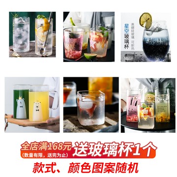 滿168元送玻璃杯，圖案款式顏色隨機