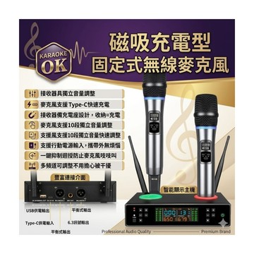 卡拉OK配件 數位UHF無線麥克風 充電座設計可使用行動電源供電迴授抑制功能具XLR平衡式專業輸出