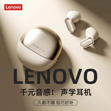新品上市!!熱門爆品！！聯想LP19pro無線藍牙耳機高音質運動跑步降噪遊戲低延遲2025新款