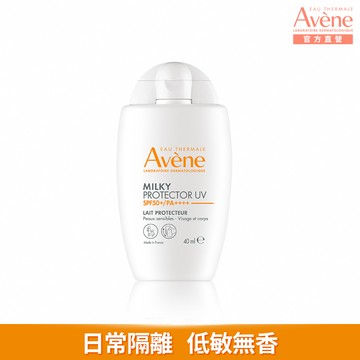 雅漾高效水潤隔離乳SPF50+40ml