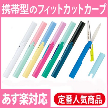 PLUS SC-130P 攜帶式筆型剪刀