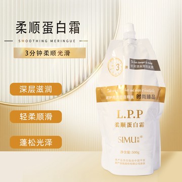 [台灣現貨]柔順蛋白霜 髮膜 順滑專業護理幹枯修復受損 潤髮乳 柔順蛋白修護燙染毛躁順滑免拉直沙龍 角蛋白賦活霜 護髮素