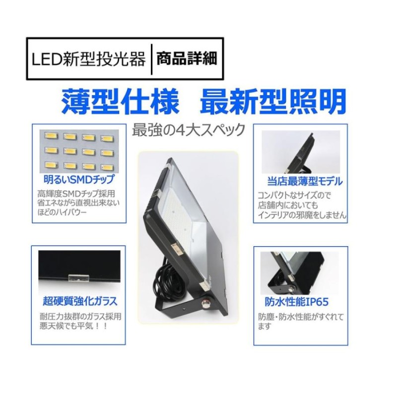 投光器led 投光器屋外 投光器設置式 投光器スタンド 50w 8000lm 投光器