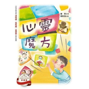 心靈魔方[88折] TAAZE讀冊生活