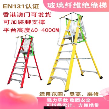 {可刷卡 打統編}家用裝修玻璃纖維登高工程折疊鋁合金扶手圍欄電工絕緣閣樓平臺梯
